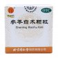 同仁堂参苓白术颗粒