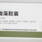 致康螺旋藻胶囊