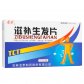 德济滋补生发片