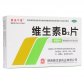秦诺宁康维生素B2片