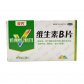 丽允坊维生素B1片