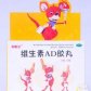 中和维生素AD软胶囊