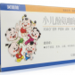 恒泰牌笑娃娃(小儿酚氨咖敏颗粒)