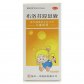 其他布洛芬混悬液