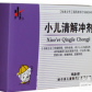 其他弘泰(小儿清解冲剂)