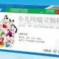 笑娃娃小儿咳喘灵颗粒