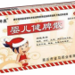 其他婴儿健脾散