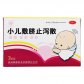 修正文峰塔(小儿敷脐止泻散)