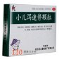 哈尔滨儿童制药小儿泻速停颗粒