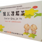 石药健儿清解液