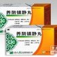 老君炉养阴镇静丸