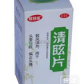 太极清眩片