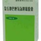 延年复方地巴唑氢氯噻嗪胶囊