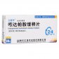 立舒平(吲达帕胺缓释片)