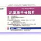 金花尼莫地平分散片