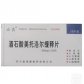 其他必良(酒石酸美托洛尔缓释片)