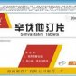 其他辛伐他汀片