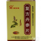端信堂复方丹参片