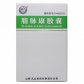紫金山泉脂脉康胶囊