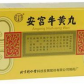 同仁堂安宫牛黄丸