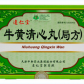 达仁堂牛黄清心丸(局方)