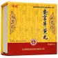 佛慈安宫牛黄丸