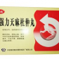 太极强力天麻杜仲丸