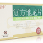 易博(复方地龙片)