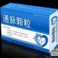 其他通脉颗粒