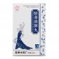 昆中轻身消胖丸