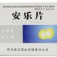 琦云(安乐片)