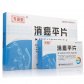 齐源堂消癌平片