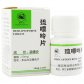 莫干山巯嘌呤片