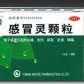 云春感冒灵颗粒