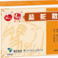 佛山盐蛇散