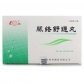 通力达脉络舒通丸
