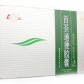 首荟通便胶囊