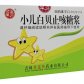 小儿白贝止咳糖浆