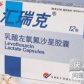 汇瑞克(乳酸左氧氟沙星胶囊)