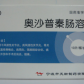 奥沙普秦肠溶片