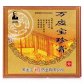 万应宝珍膏
