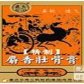 麝香壮骨膏