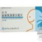 必与(盐酸氨溴索分散片)