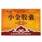 天基小金胶囊