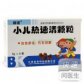 小儿热速清颗粒