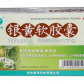 银黄软胶囊