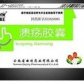 溃疡胶囊