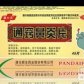 通窍鼻炎片