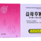 益母草颗粒