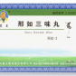 蒙王那如三味丸